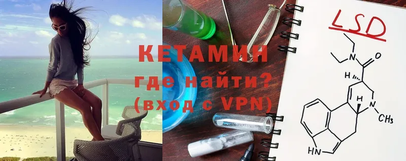 КЕТАМИН VHQ  Борисоглебск 