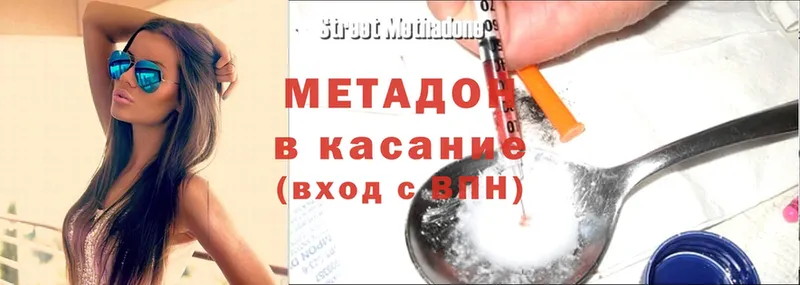 купить наркоту  blacksprut ссылки  МЕТАДОН кристалл  Борисоглебск 